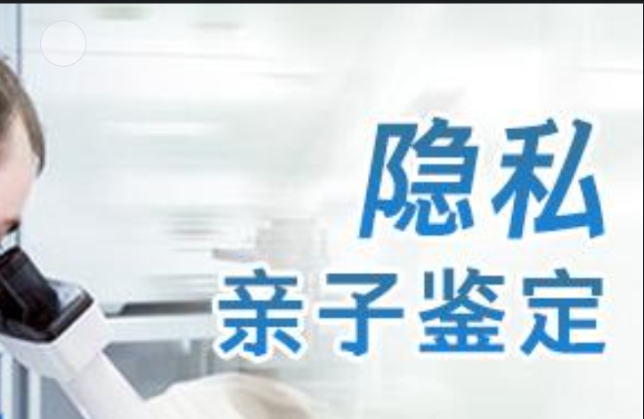 井陉县隐私亲子鉴定咨询机构